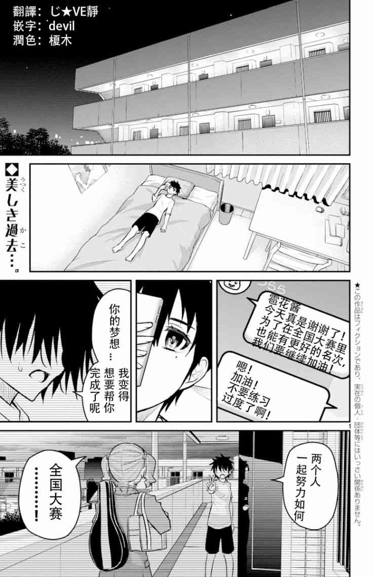 魔法少女site第二部 sept06 第0页