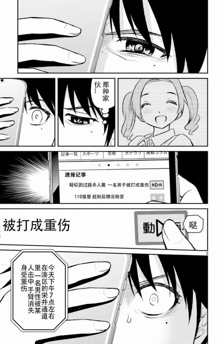 魔法少女site第二部 sept06 第2页