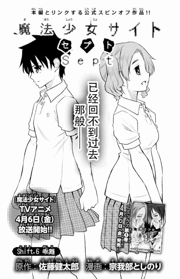 魔法少女site第二部 sept06 第4页