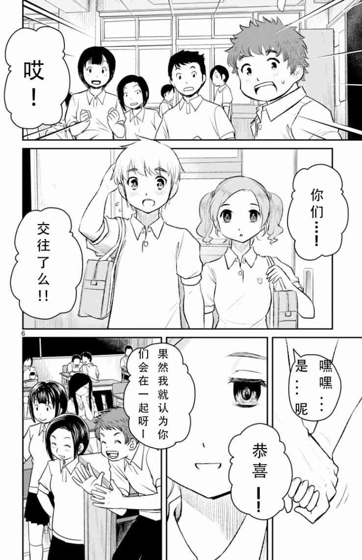 魔法少女site第二部 sept06 第5页