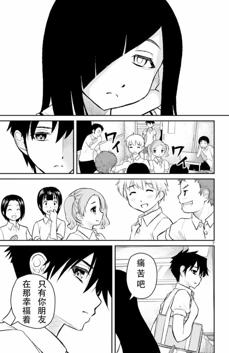 魔法少女site第二部 sept06 第6页