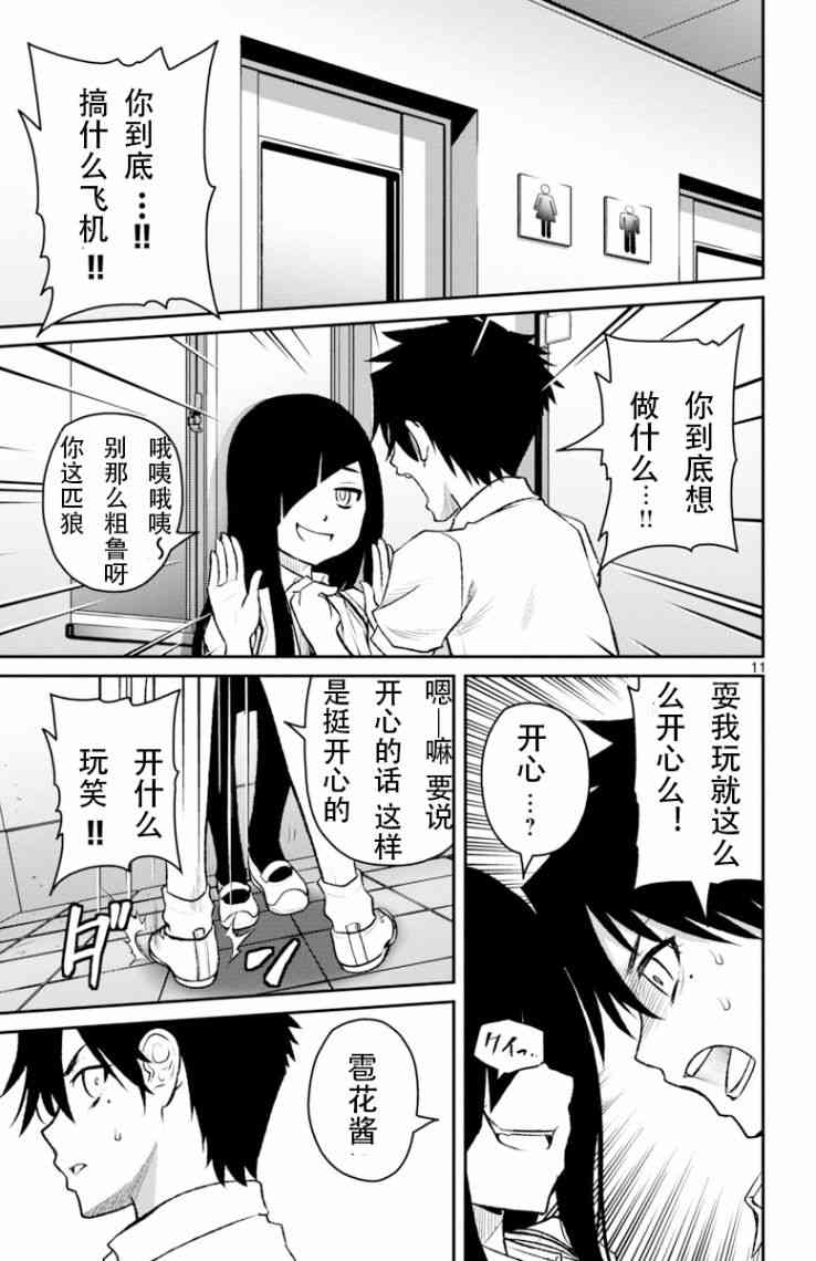魔法少女site第二部sept06图
