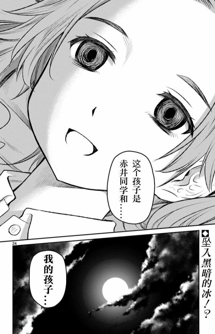 魔法少女site第二部sept06图