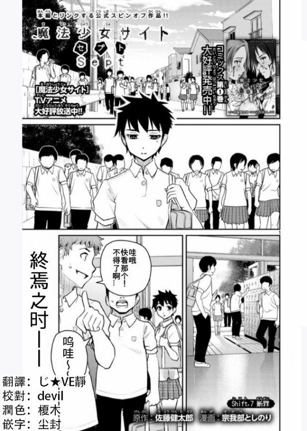 魔法少女site第二部 sept07 第0页