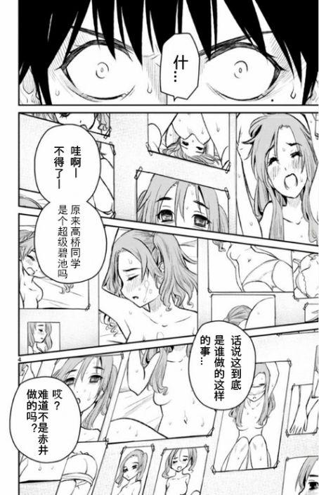 魔法少女site第二部 sept07 第2页