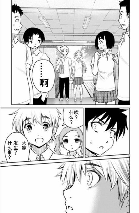 魔法少女site第二部 sept07 第3页