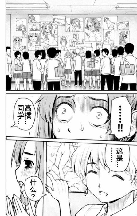 魔法少女site第二部 sept07 第4页