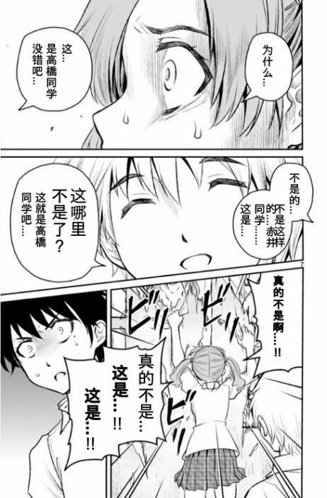 魔法少女site第二部 sept07 第5页