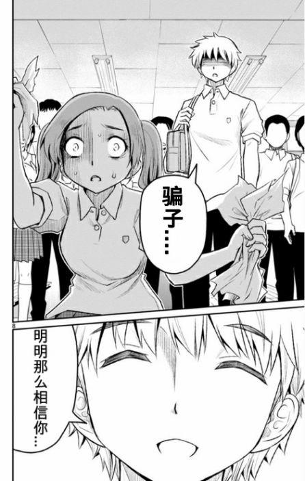 魔法少女site第二部 sept07 第6页