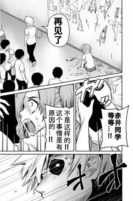 魔法少女site第二部 sept07 第7页