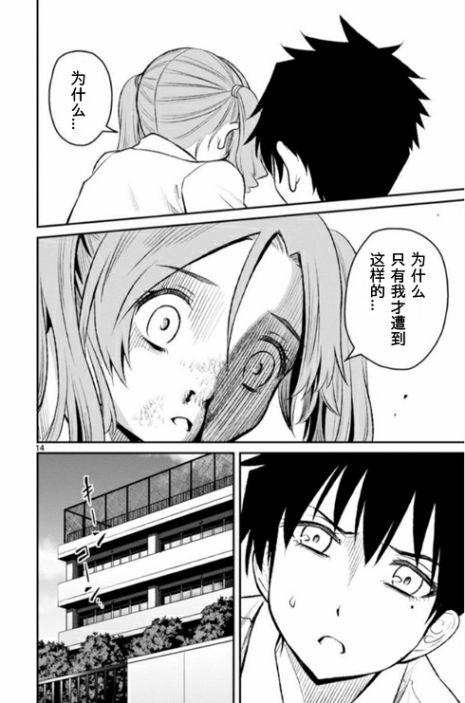 魔法少女site第二部 sept07 第12页