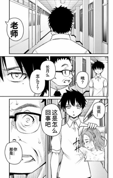 魔法少女site第二部 sept07 第13页