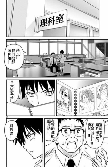 魔法少女site第二部 sept07 第14页