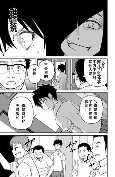 魔法少女site第二部 sept07 第15页