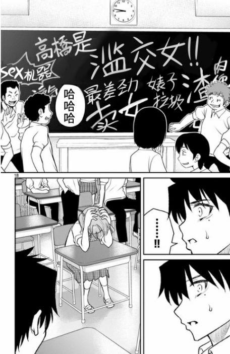 魔法少女site第二部 sept07 第16页