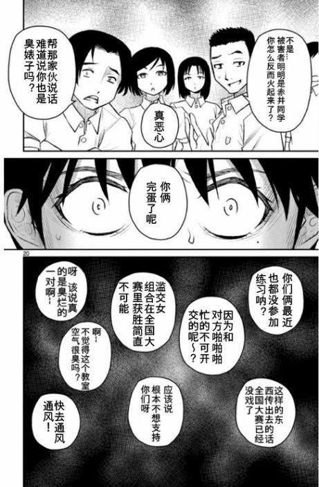 魔法少女site第二部 sept07 第18页