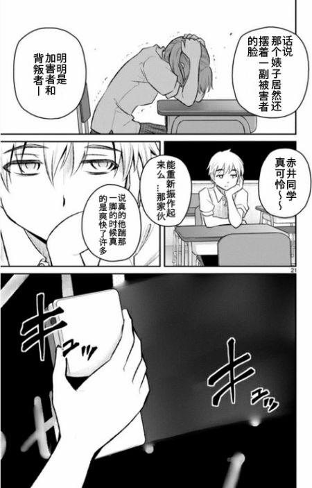 魔法少女site第二部 sept07 第19页