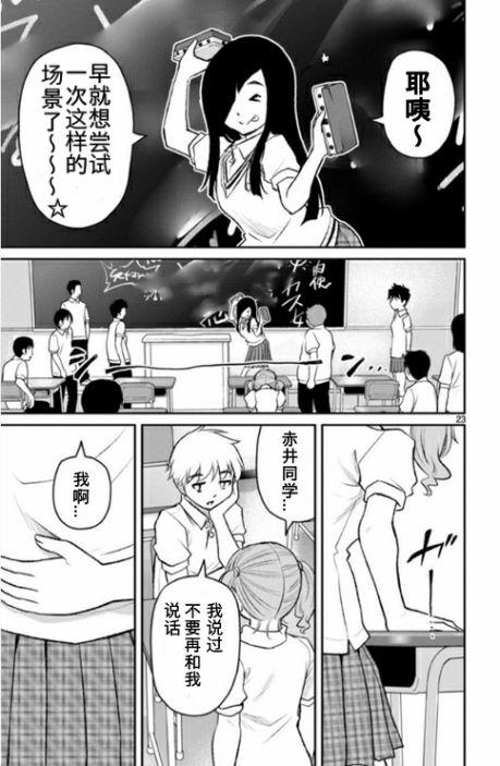 魔法少女site第二部 sept07 第21页