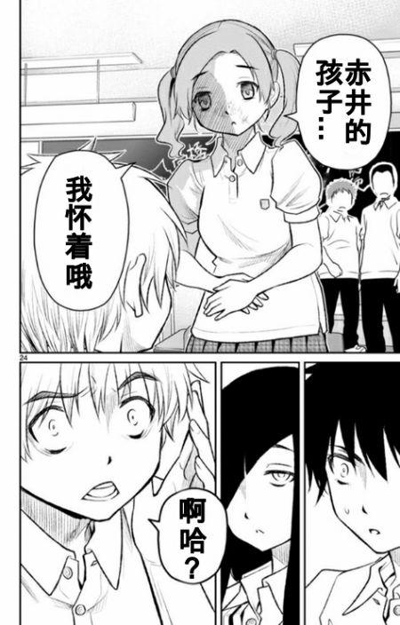 魔法少女site第二部 sept07 第22页