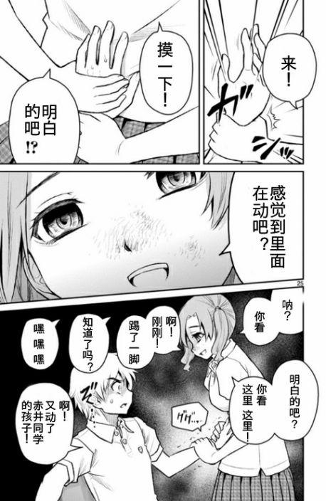 魔法少女site第二部 sept07 第23页