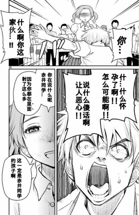 魔法少女site第二部 sept07 第24页