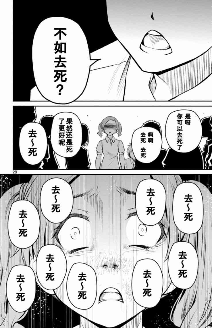 魔法少女site第二部 sept07 第26页