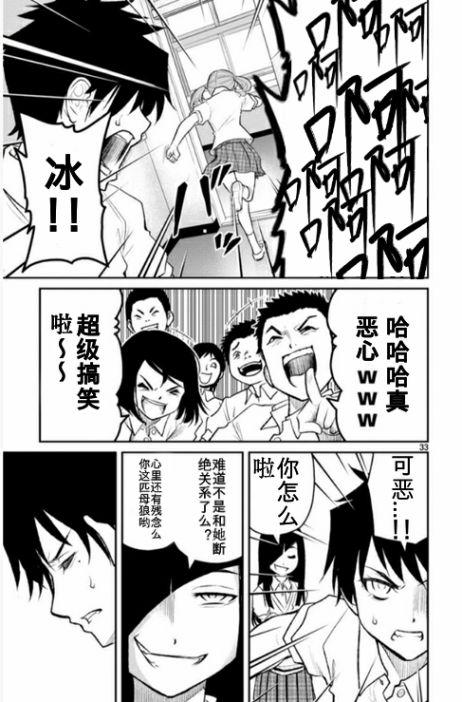 魔法少女site第二部 sept07 第30页