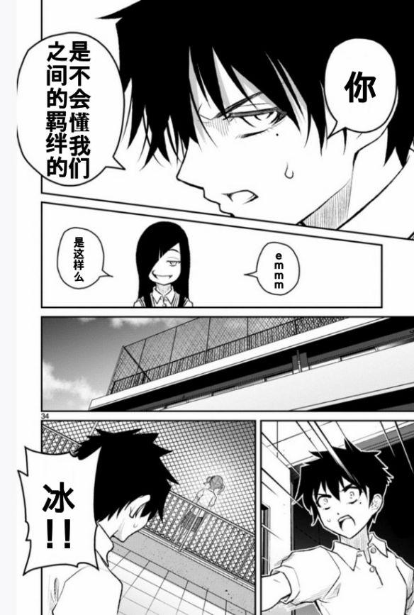 魔法少女site第二部 sept07 第31页