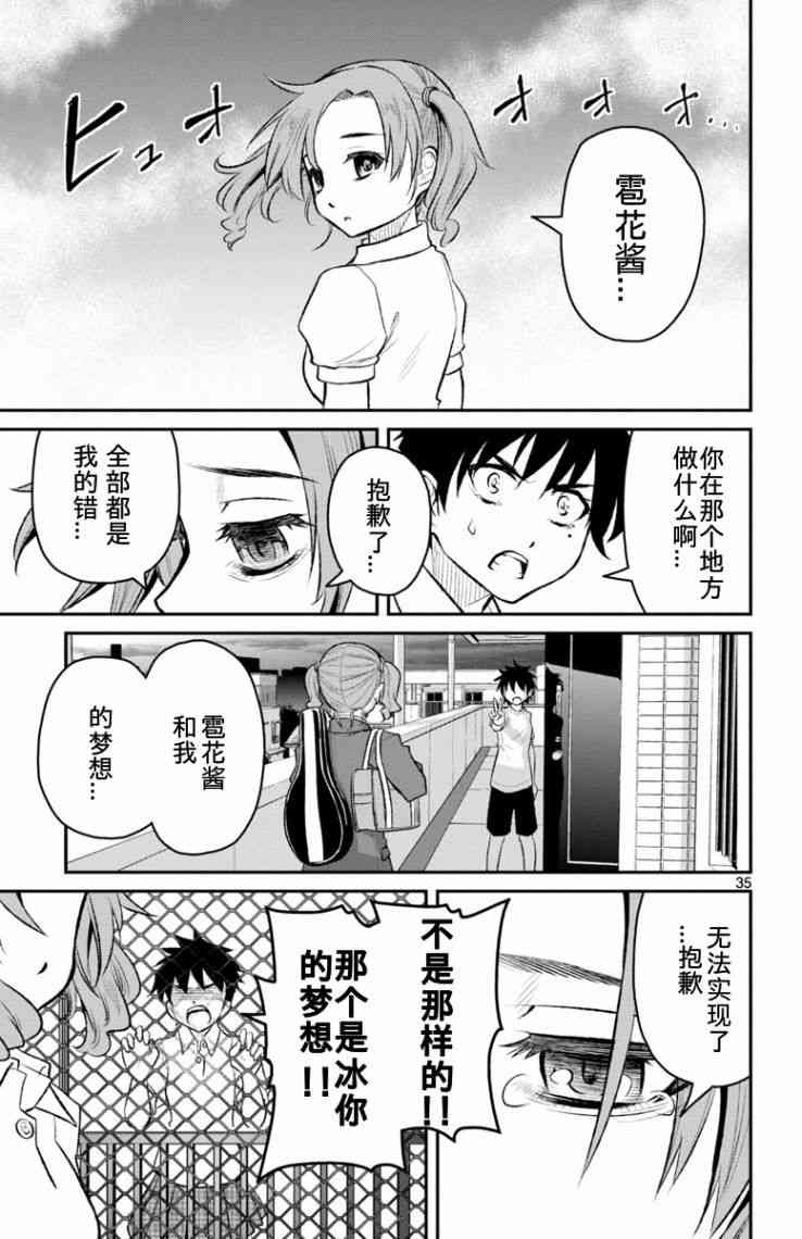 魔法少女site第二部 sept07 第32页