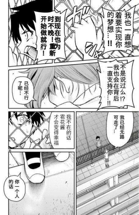 魔法少女site第二部 sept07 第33页