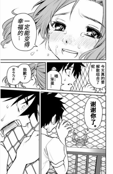 魔法少女site第二部 sept07 第34页