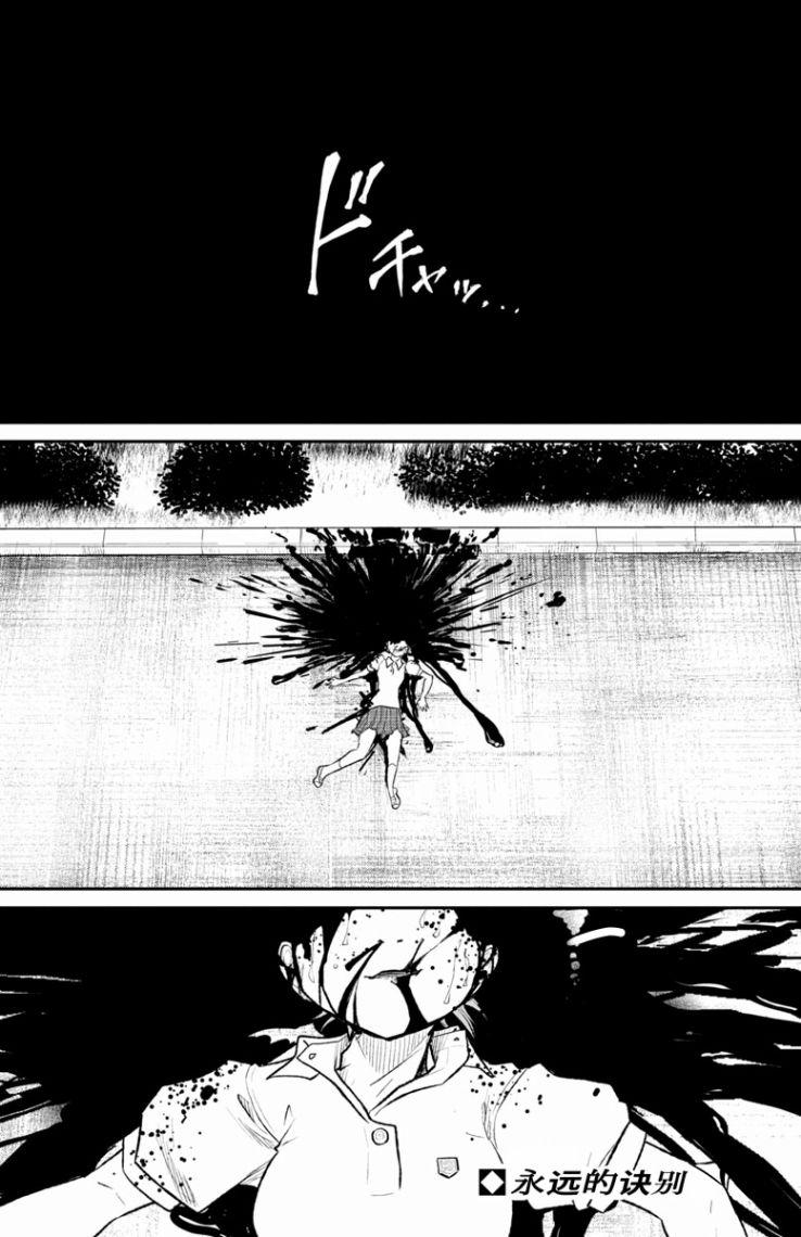 魔法少女site第二部sept07图