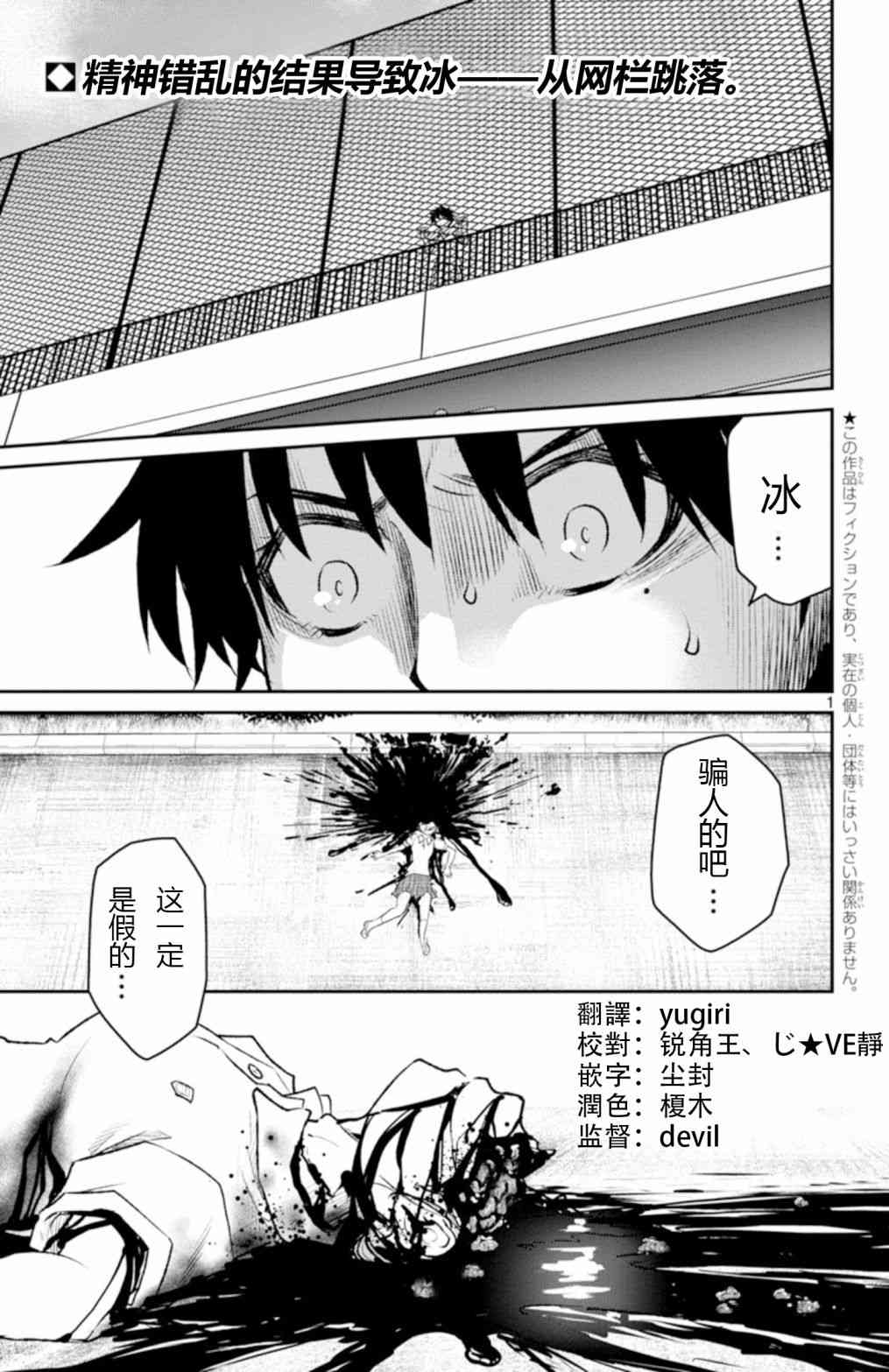 魔法少女site第二部 sept08 第0页