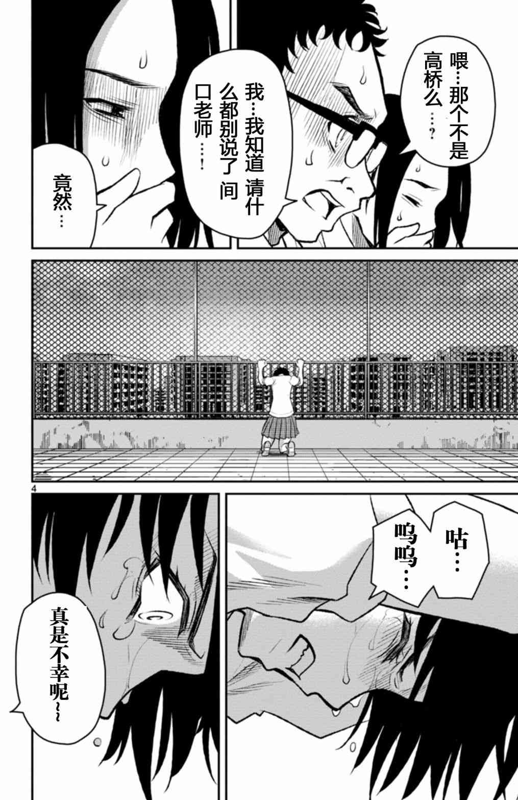 魔法少女site第二部 sept08 第3页