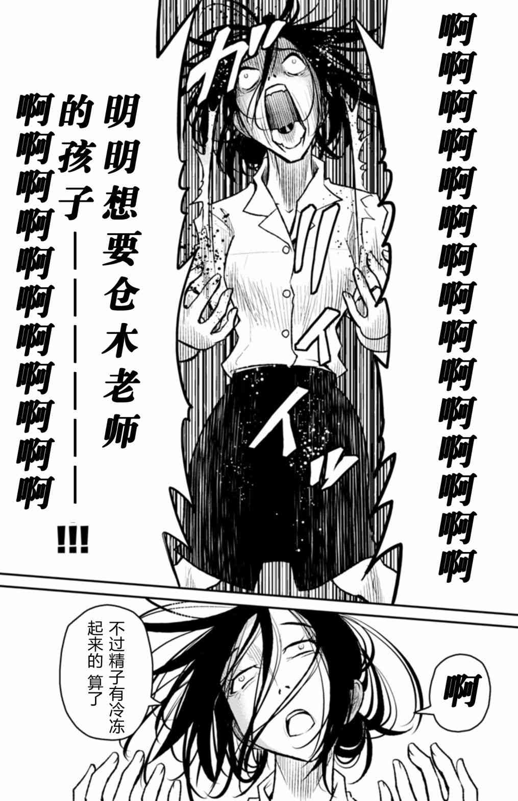 魔法少女site第二部 sept08 第16页