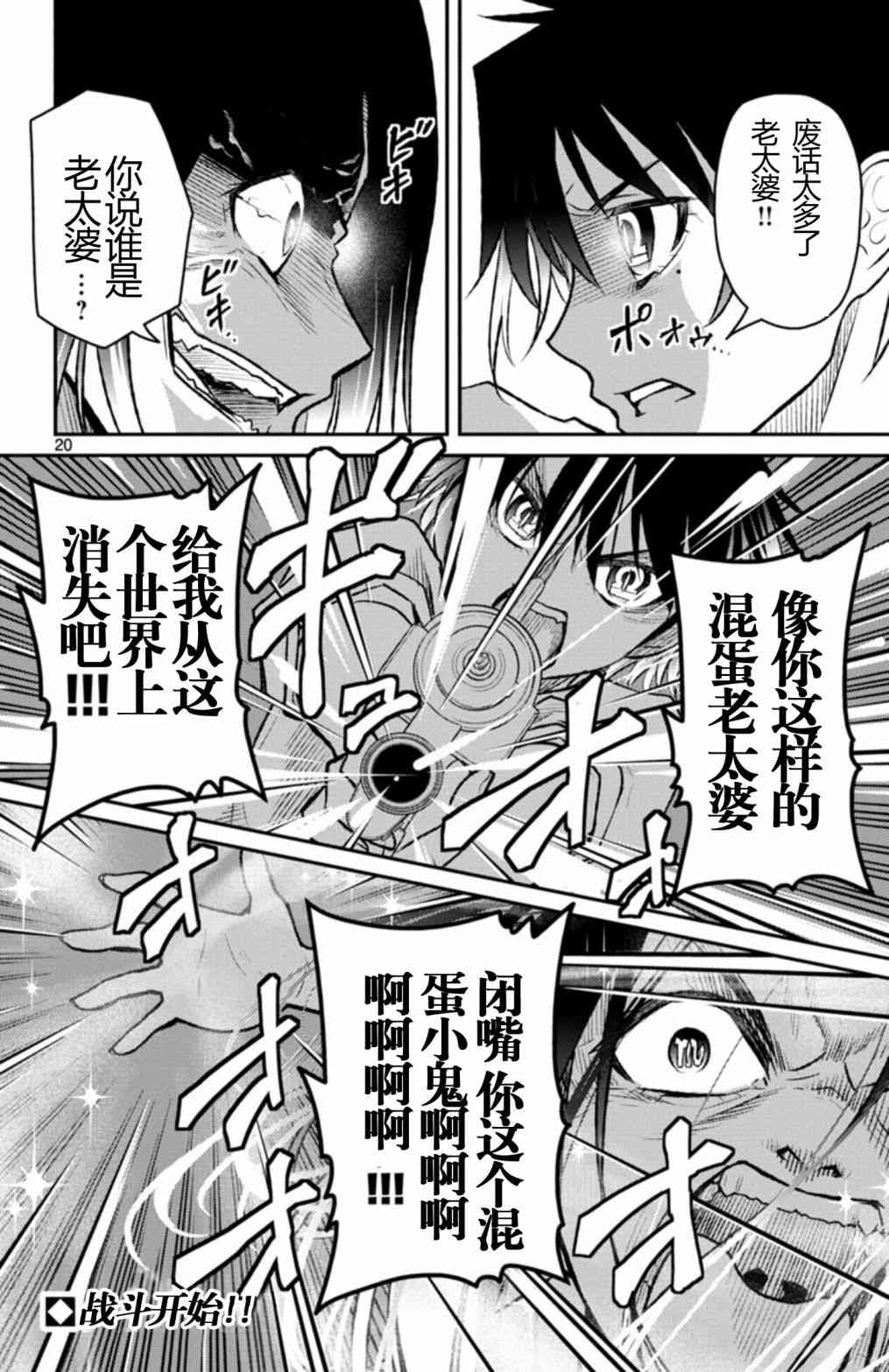 魔法少女site第二部sept08图