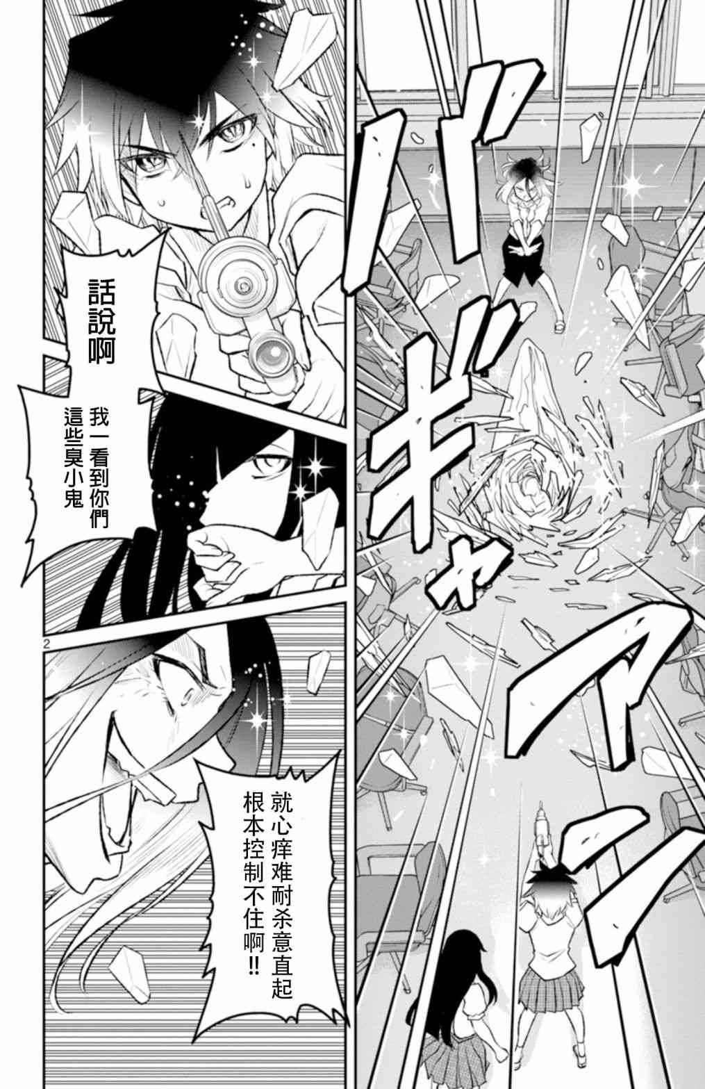 魔法少女site第二部 sept09 第1页