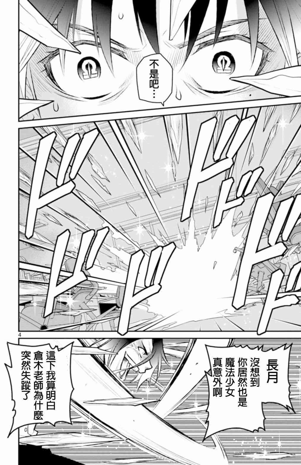 魔法少女site第二部 sept09 第3页