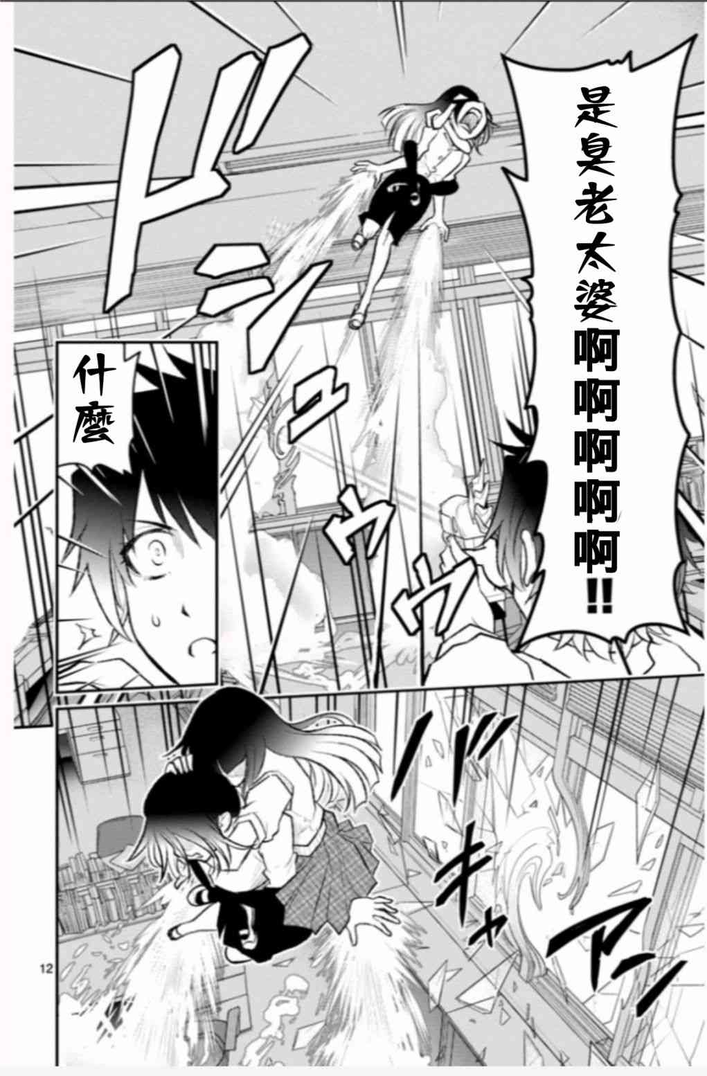 魔法少女site第二部 sept09 第11页