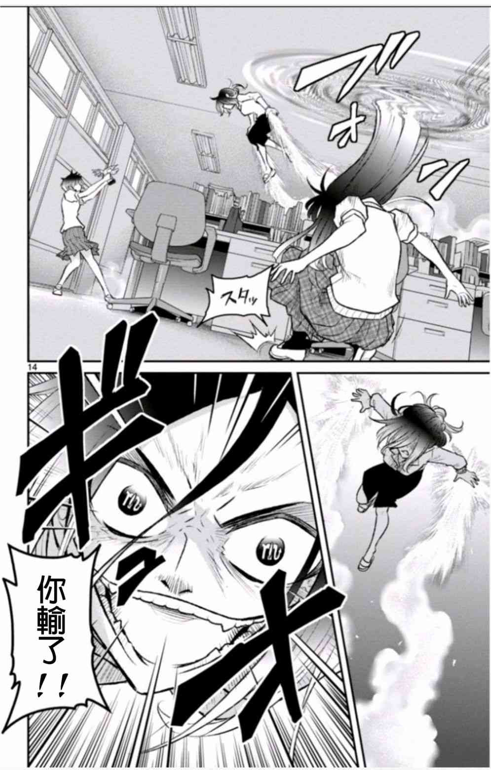 魔法少女site第二部 sept09 第13页