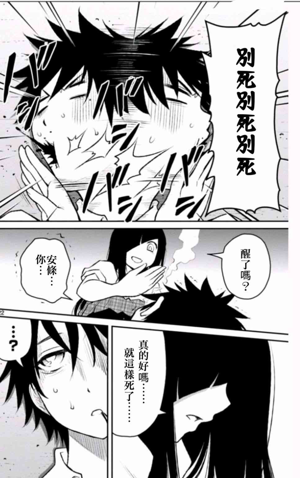 魔法少女site第二部 sept09 第20页