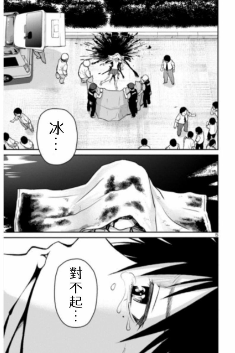 魔法少女site第二部 sept10 第4页