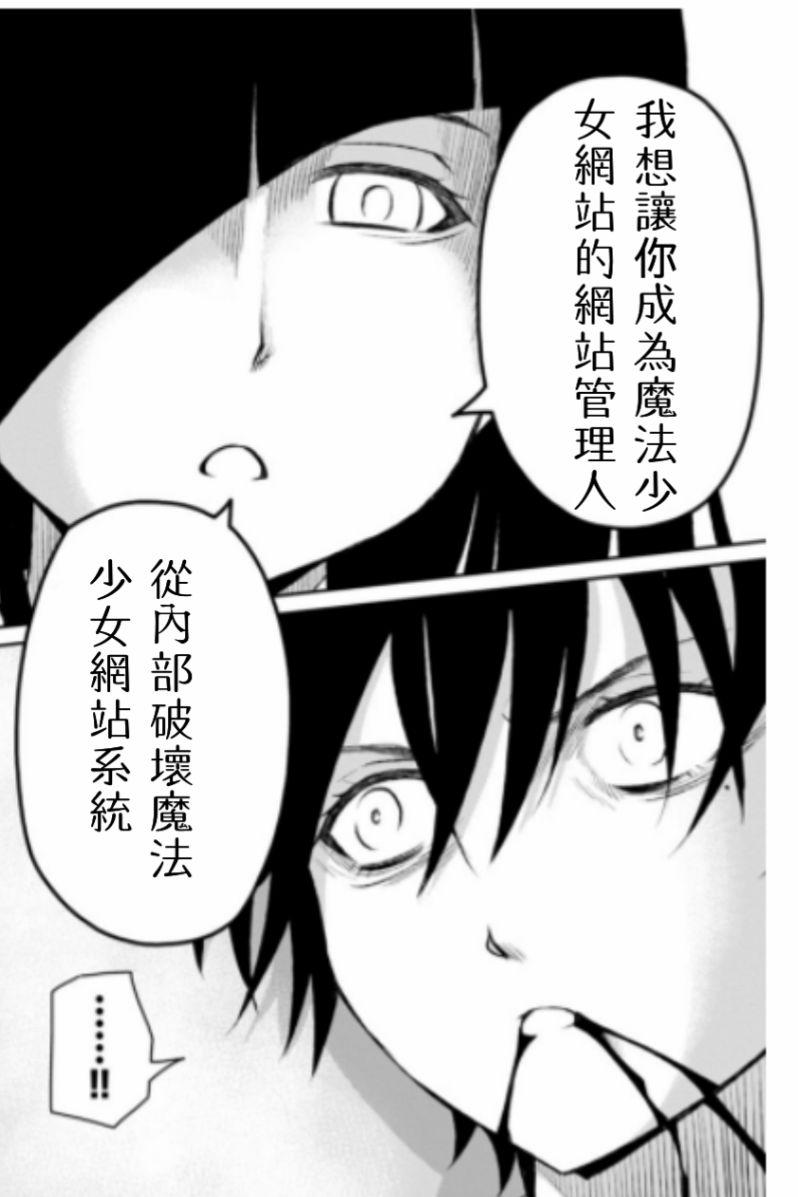 魔法少女site第二部 sept10 第7页