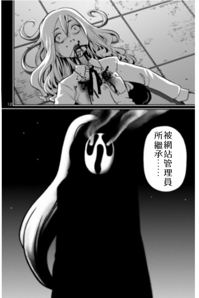 魔法少女site第二部 sept10 第11页