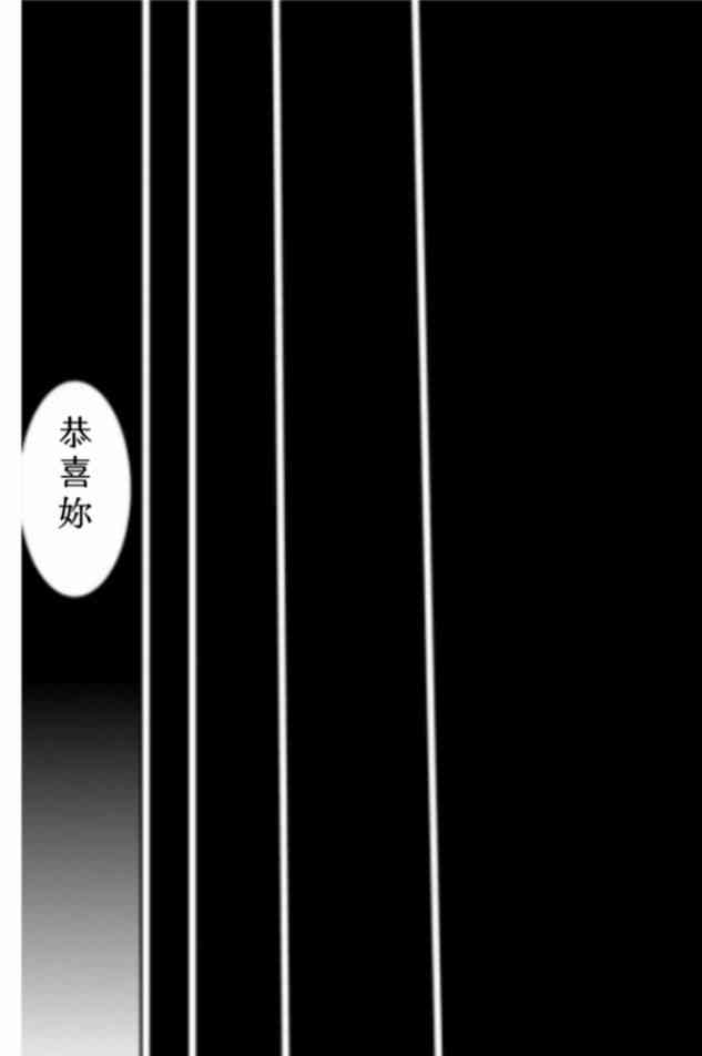 魔法少女site第二部 sept10 第24页