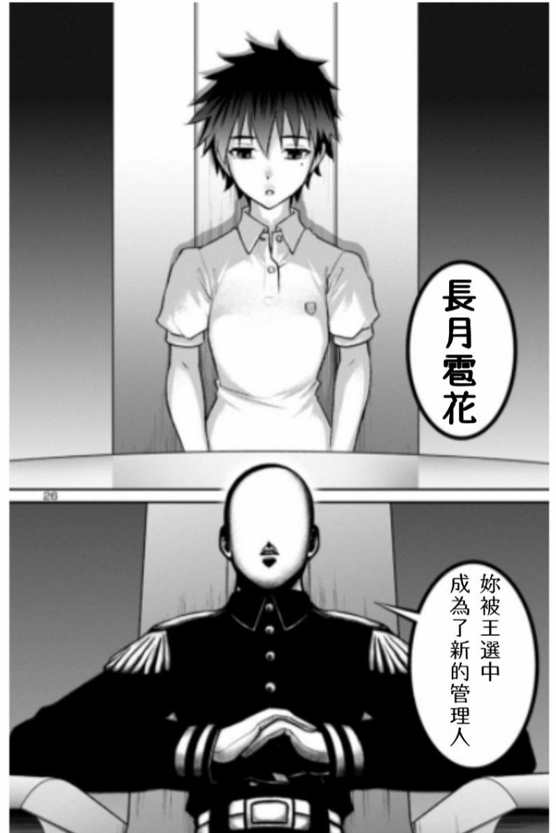 魔法少女site第二部 sept10 第25页