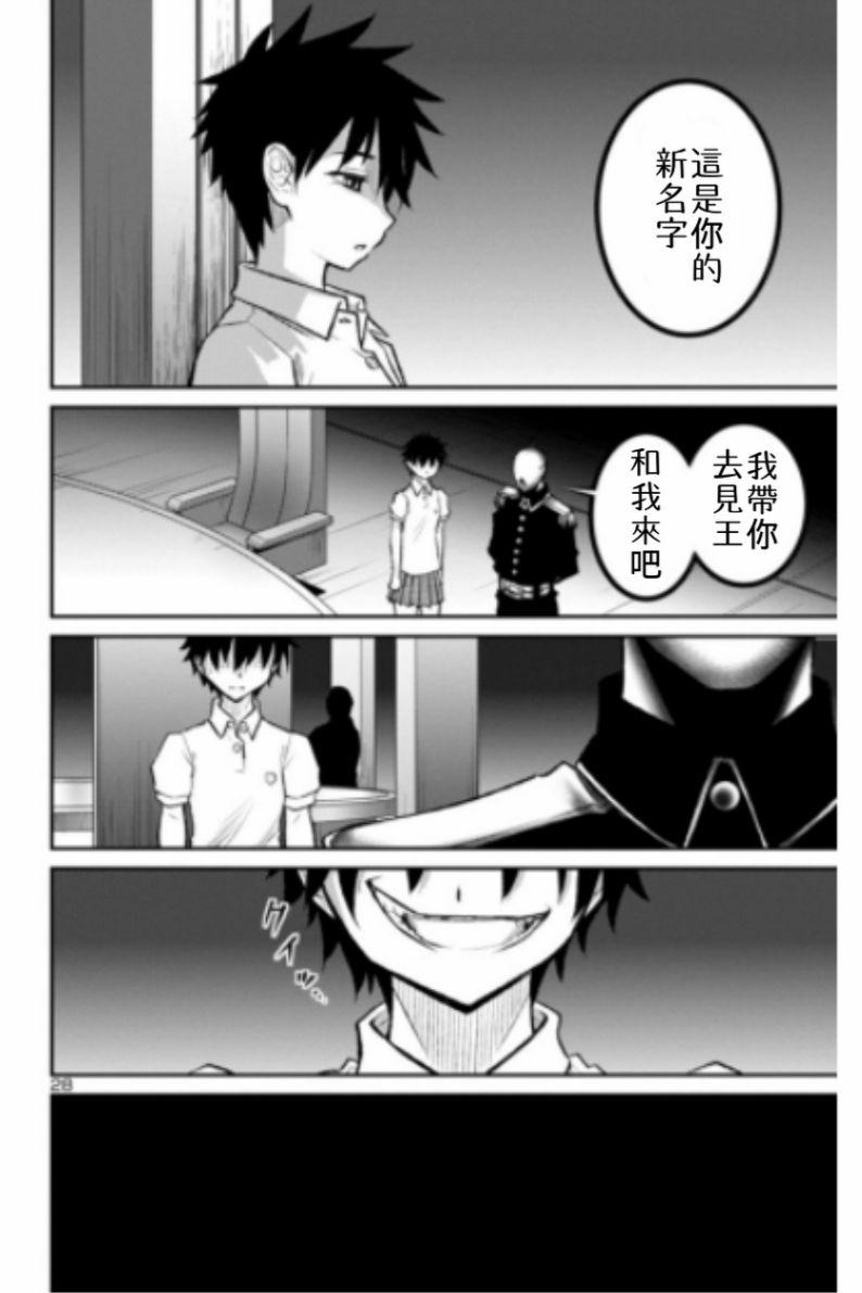 魔法少女site第二部 sept10 第27页