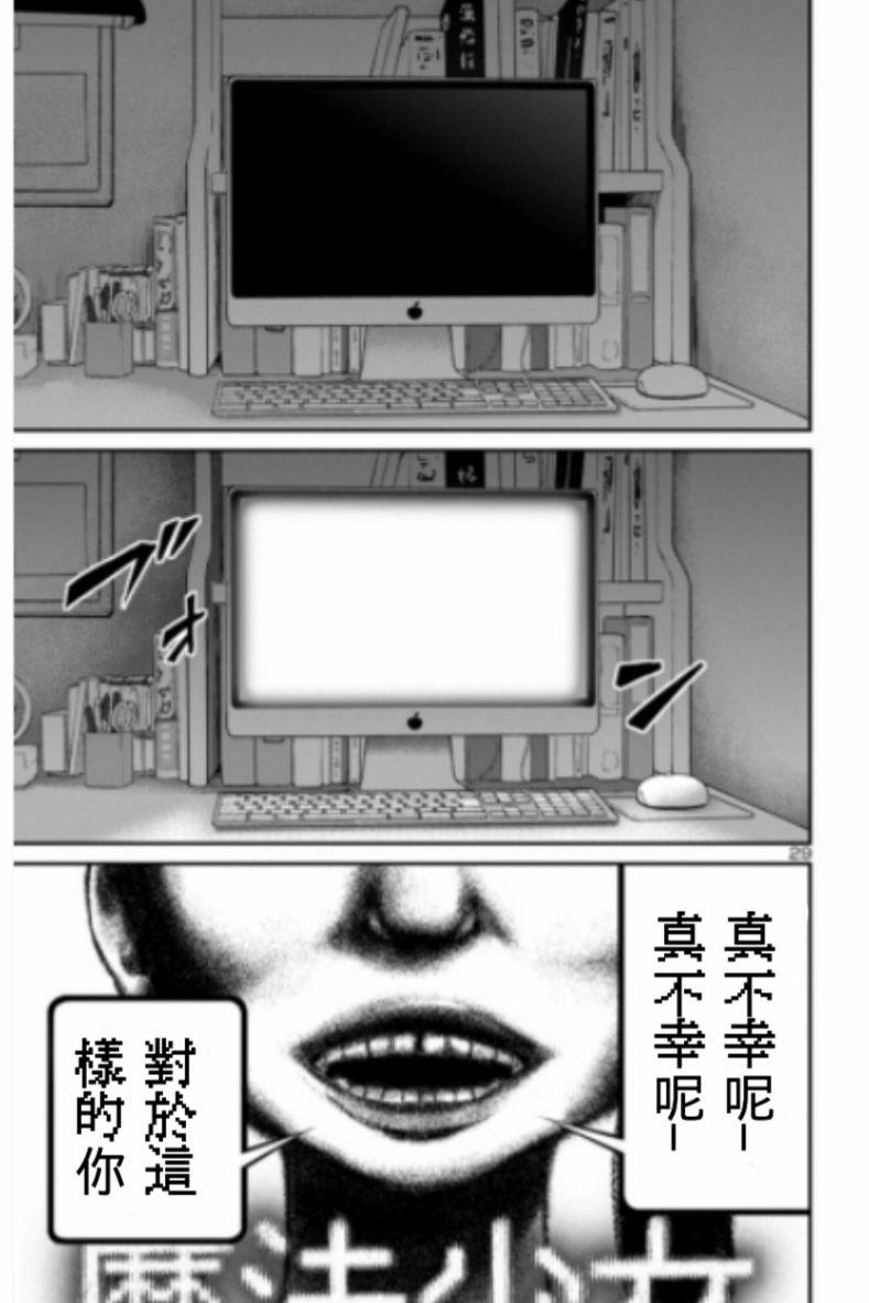 魔法少女site第二部 sept10 第28页