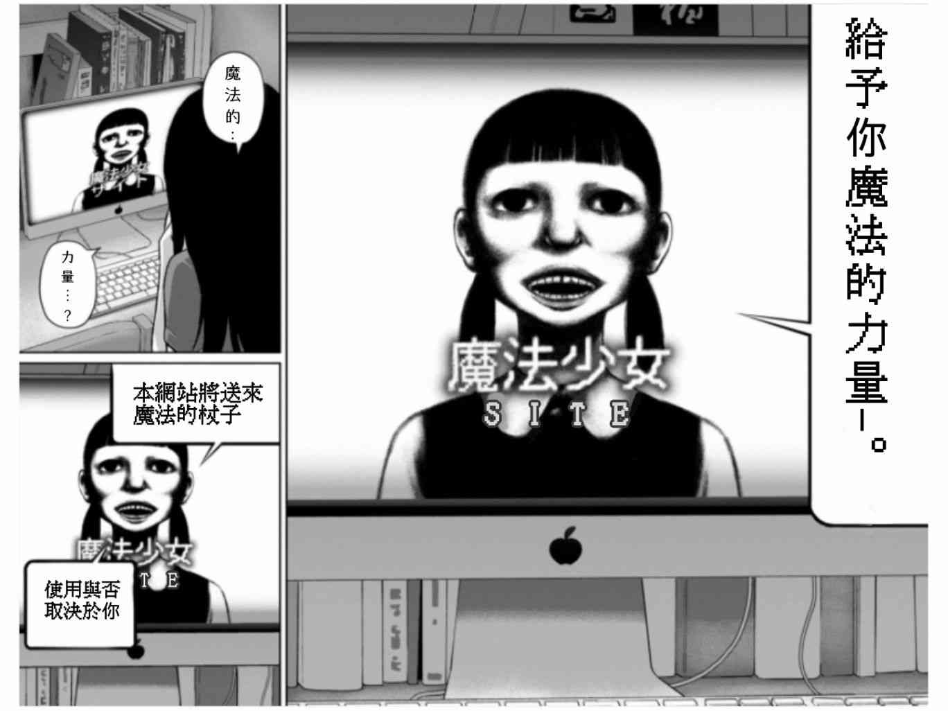 魔法少女site第二部 sept10 第29页