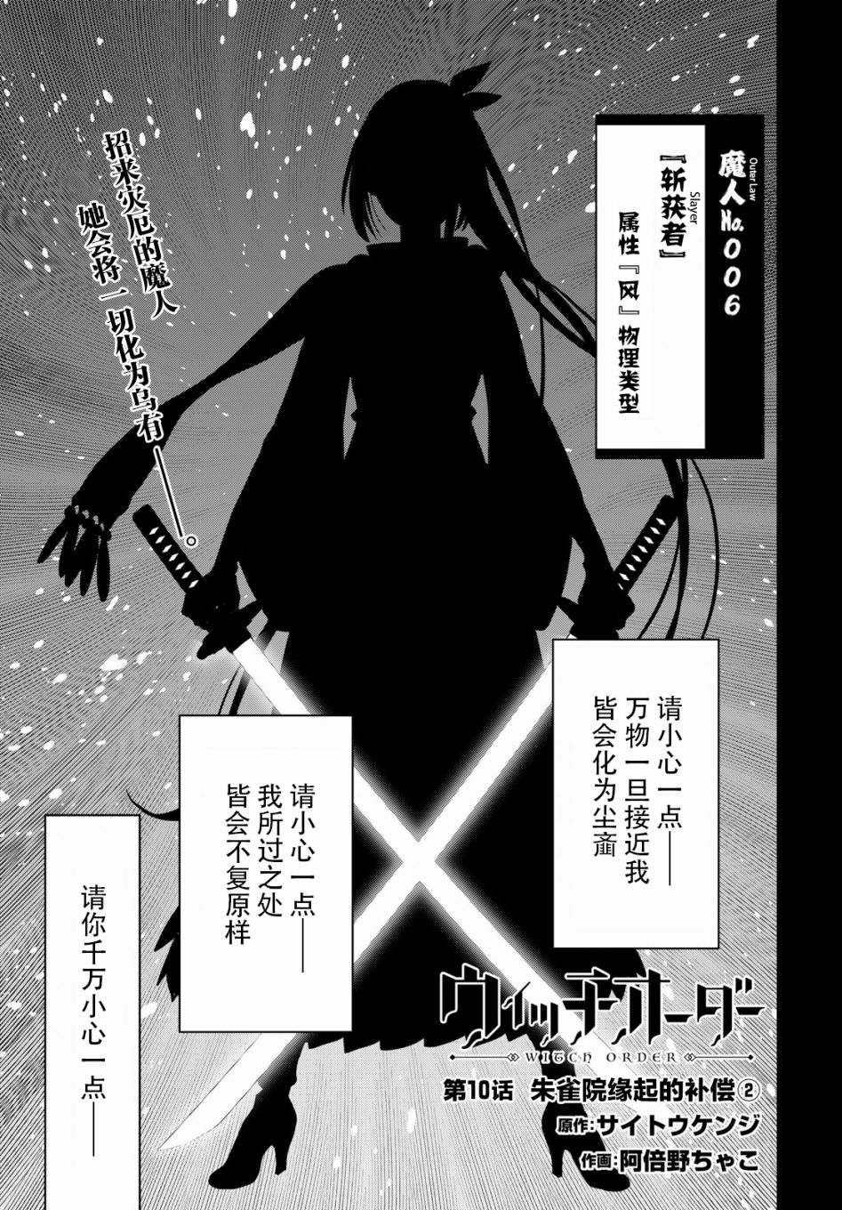 魔女指令10话图